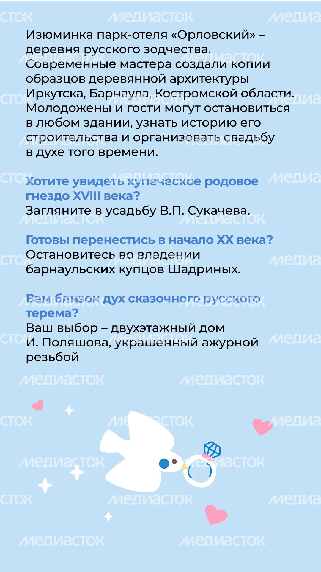парк_отель_орловский_вертикаль_03.jpg