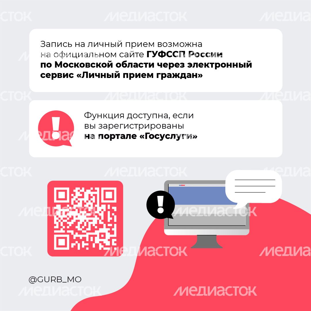 Прием у судебных приставов_квадрат_02