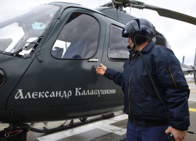 Авиационный отряд специального назначения «Ястреб»