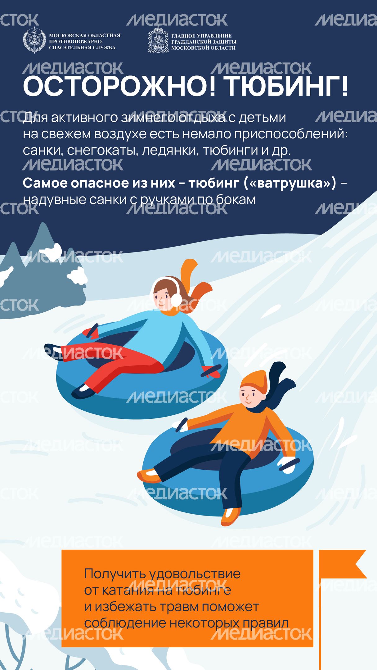 Опасные_горки-01.jpg