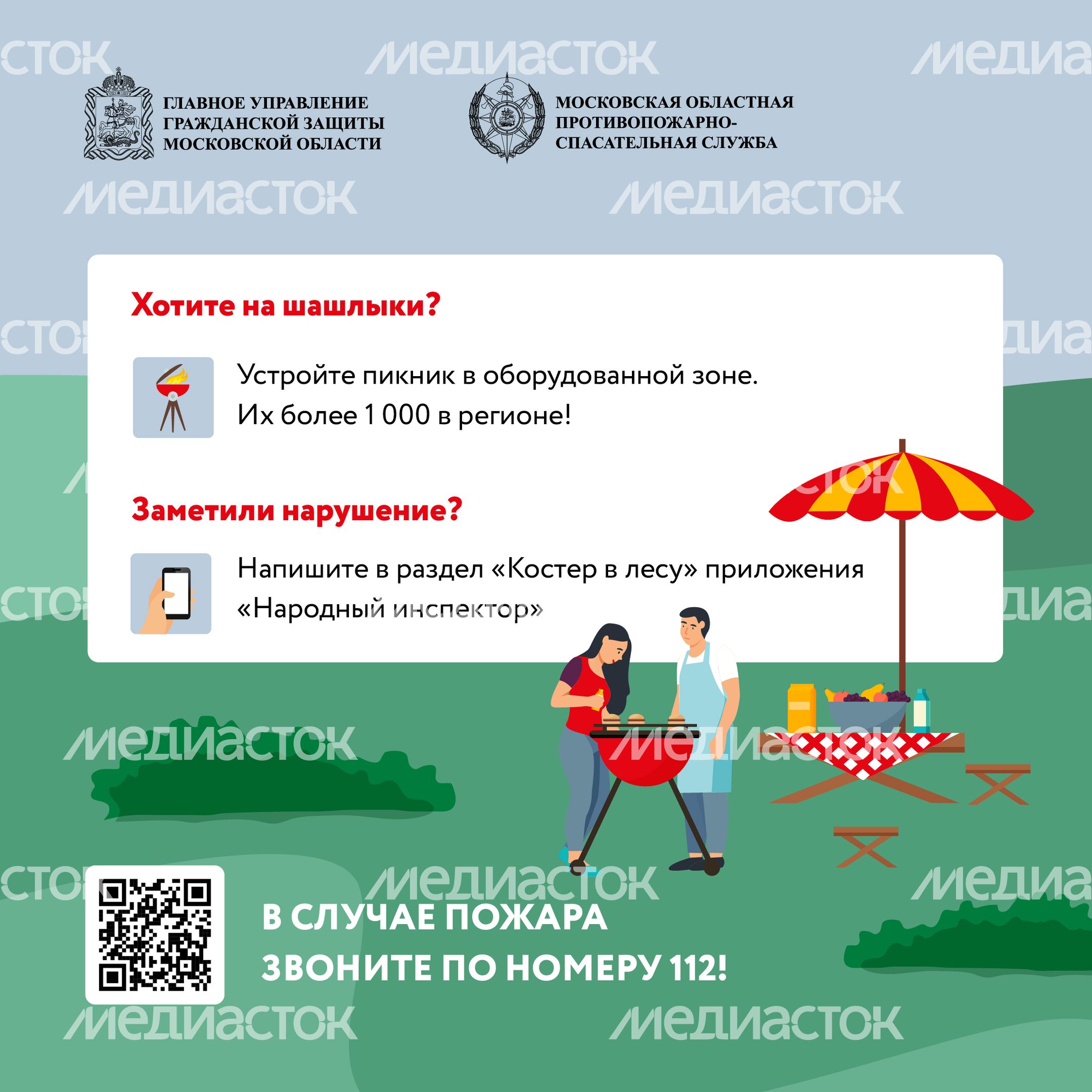 пожароопасный период квадрат 05 пожароопасный период квадрат 05