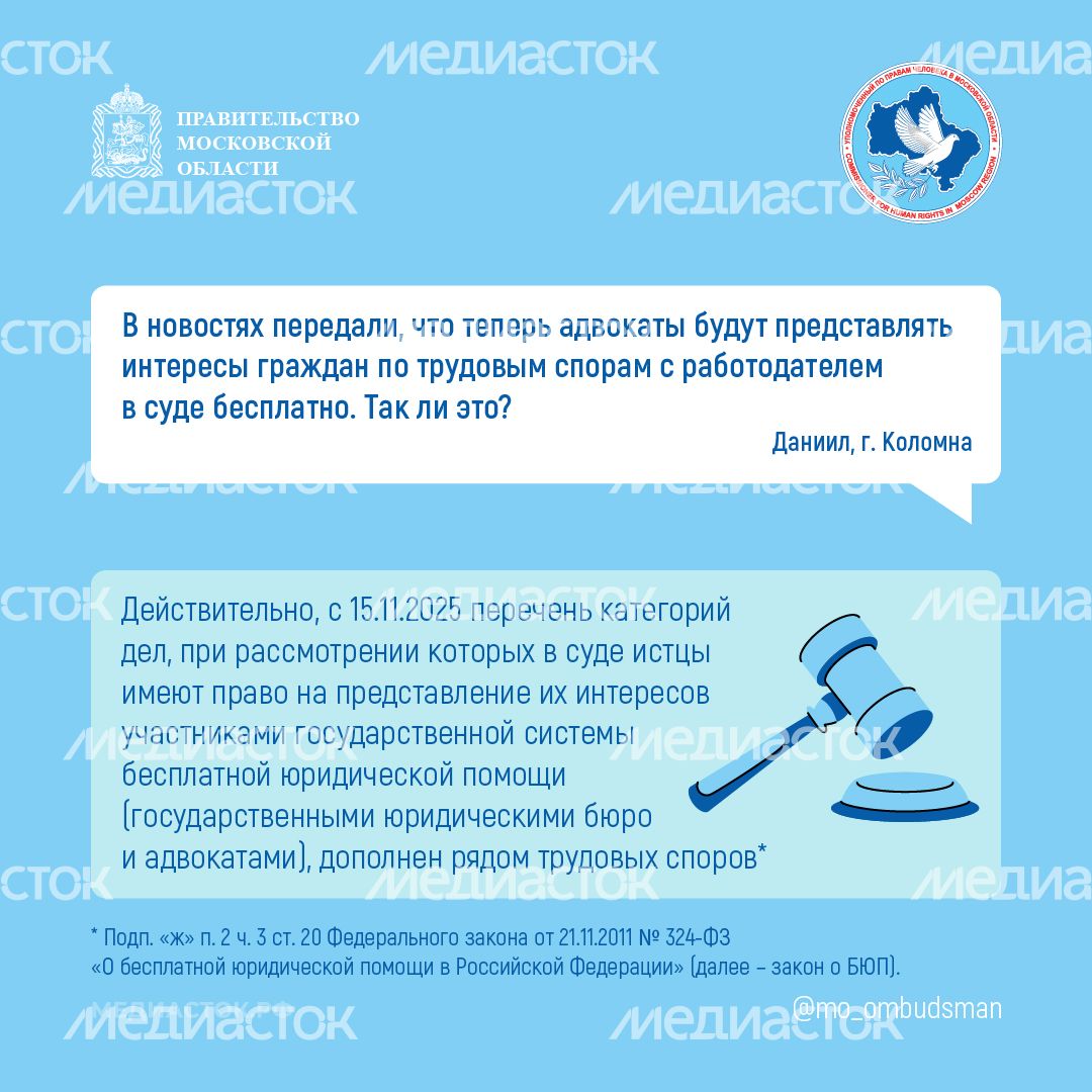 Как изменилась услуга бесплатного представления в судах