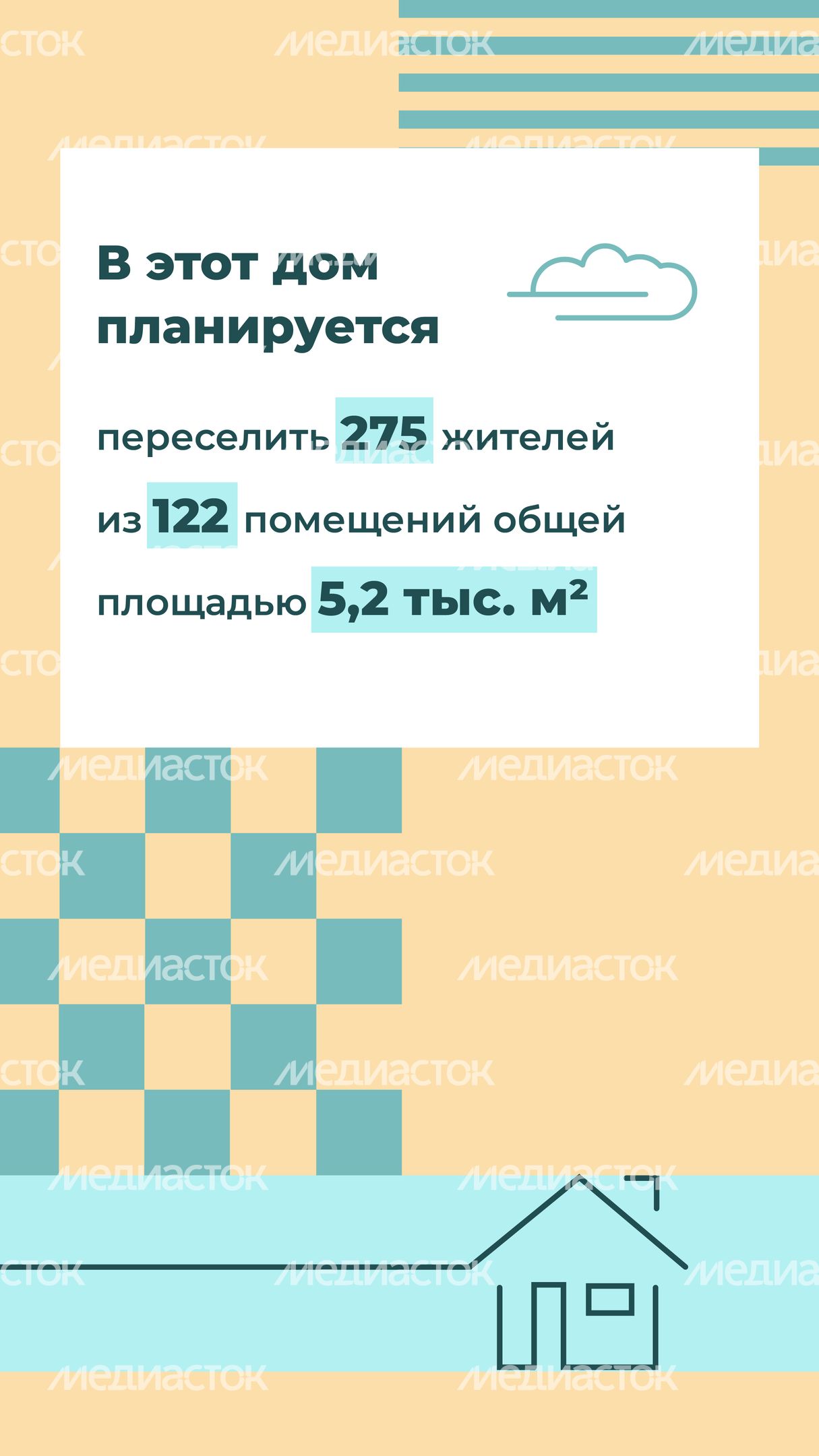 Переселение Клин