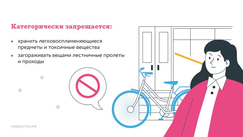 Правила хранения вещей горизонталь 04