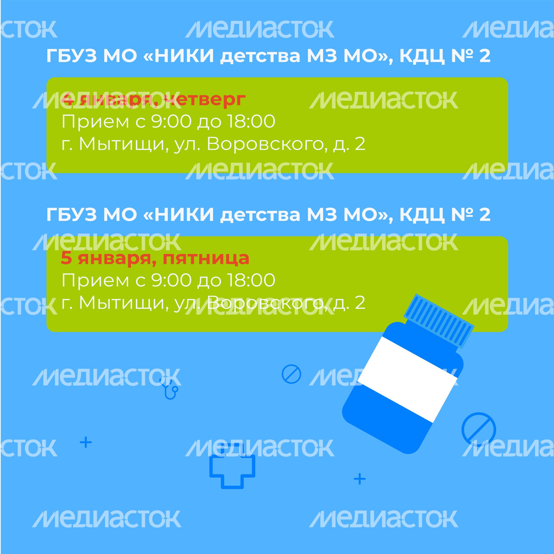 Мобильный комплекс-график на январь-квадрат-05
