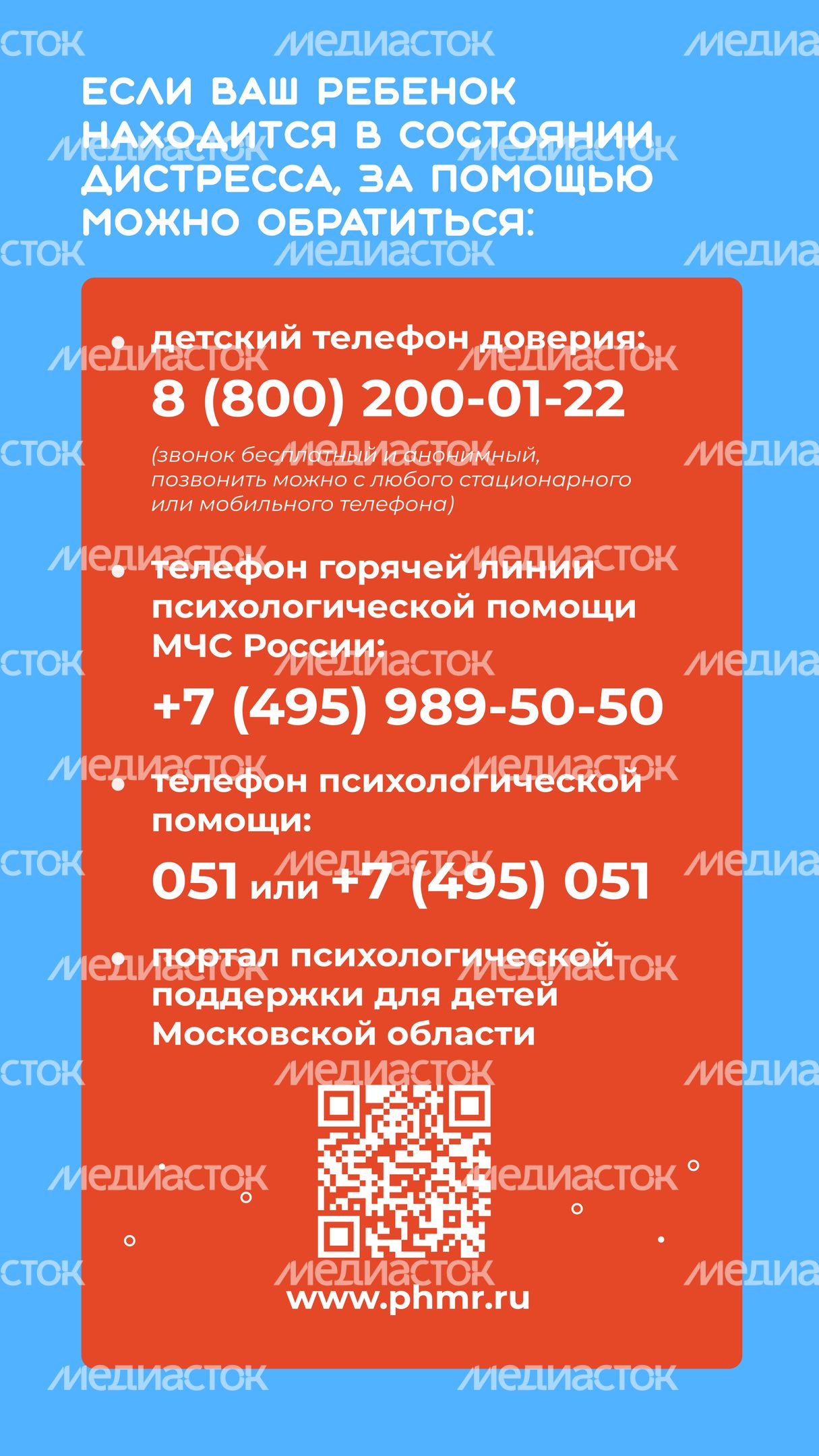 Как-помочь-ребенку-преодолеть-стресс-вертикаль-08
