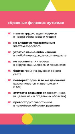 Аутизм