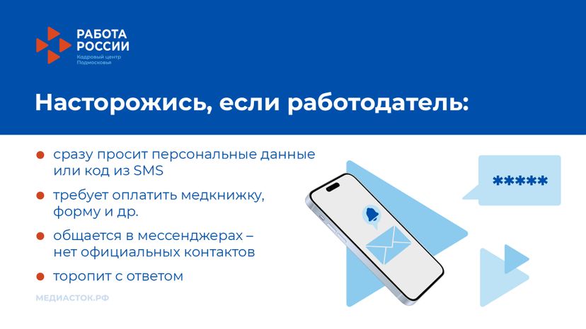 Ищешь работу горизонталь 02