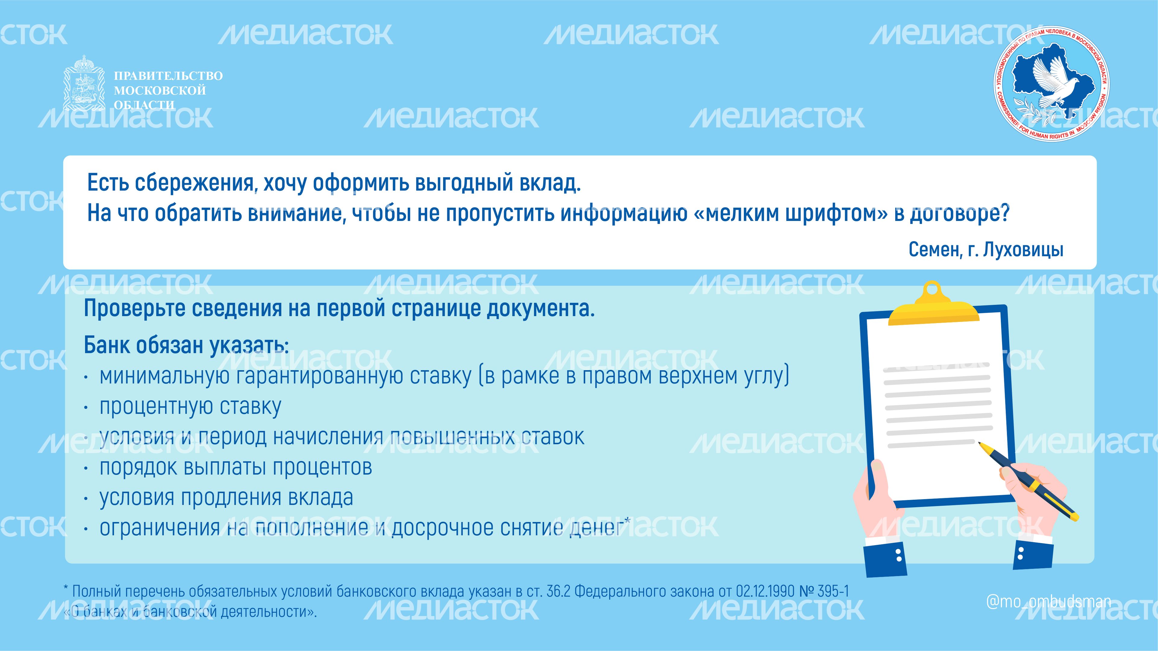 вопрос_ответ_брошюра_ч7,_горизонталь-04.jpg