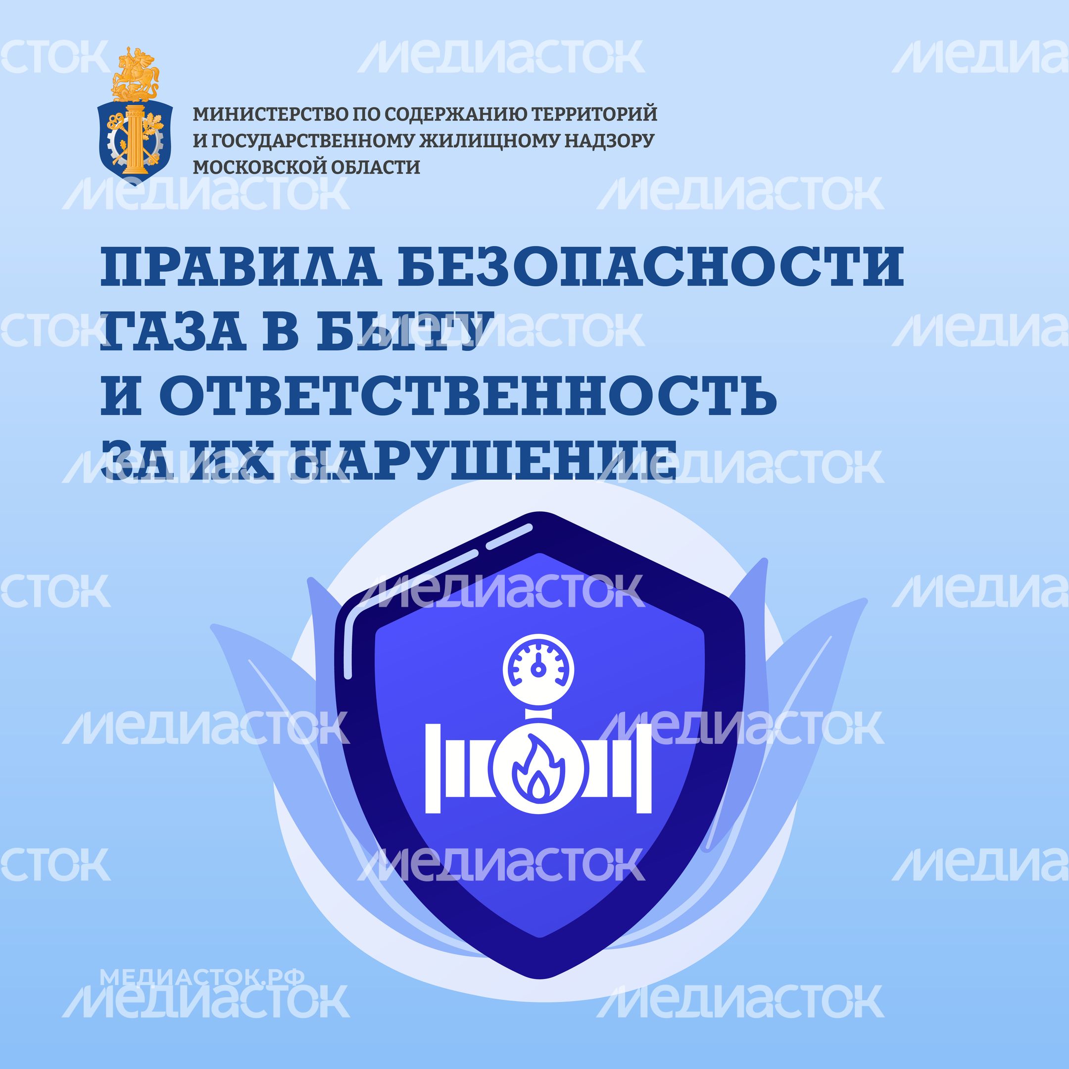 Правила безопасности газа в быту квадрат 01 Правила безопасности газа в быту квадрат 01