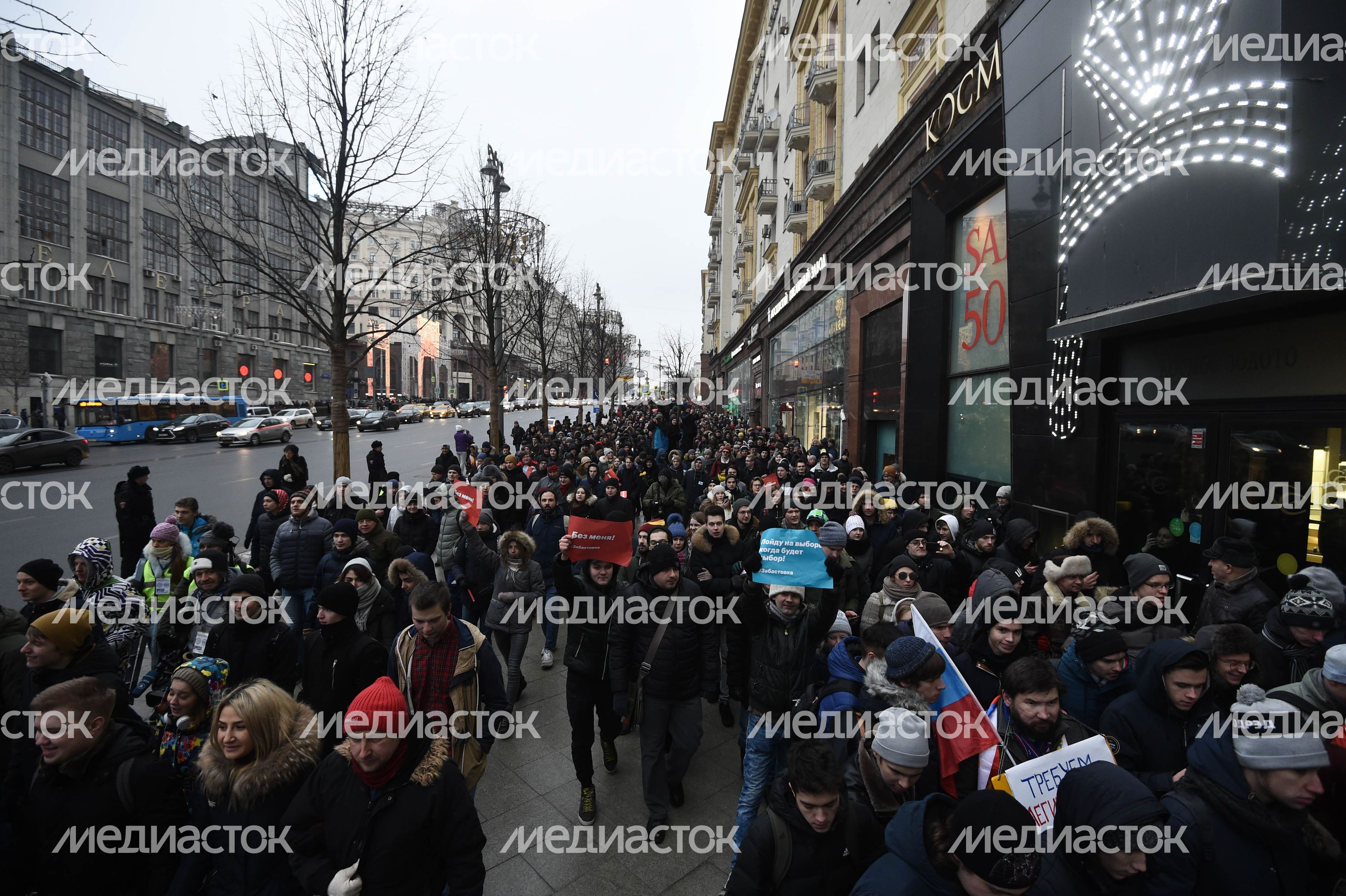 Несанкционированная акция в Москве, 28.01.2018 Несанкционированная акция в Москве, 28.01.2018