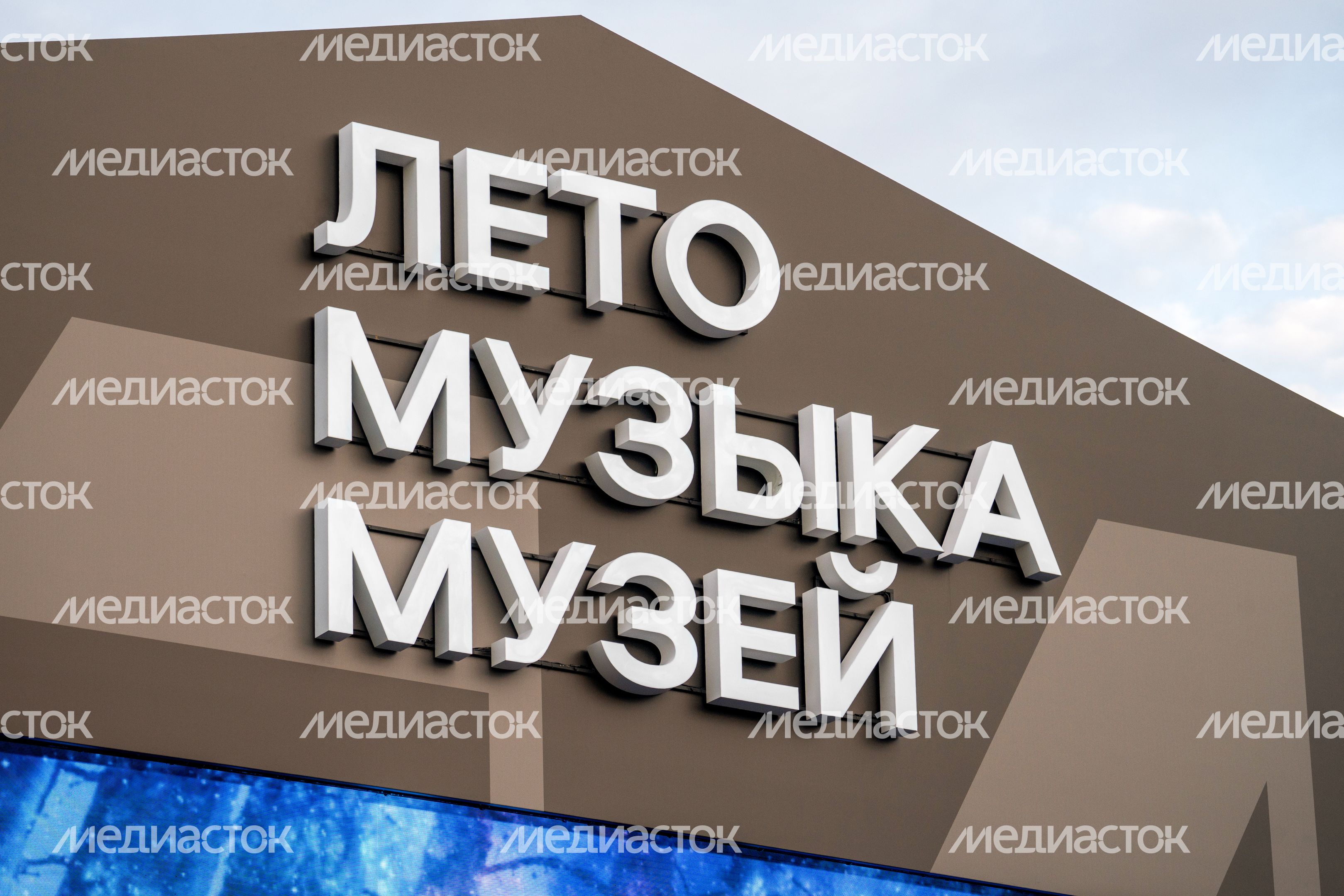 Музыкальный фестиваль «Лето. Музыка. Музей» 2026 в Истре