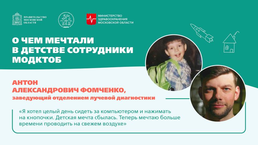 Мечта детства Горизонталь 09