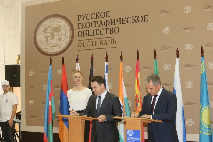Андрей Воробьев на открытии фестиваля Русского географического общества