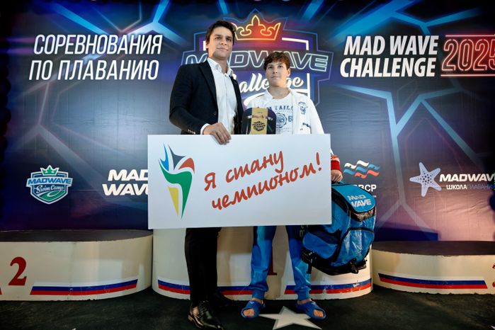 Награждение победителей Всероссийских соревнований по плаванию Mad Wave Challenge 2025 в Рузе