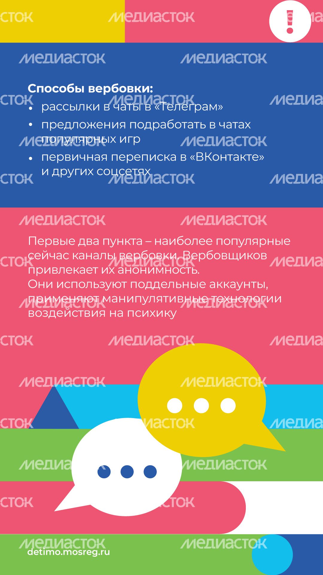 Вербовка_вертикаль_04.jpg