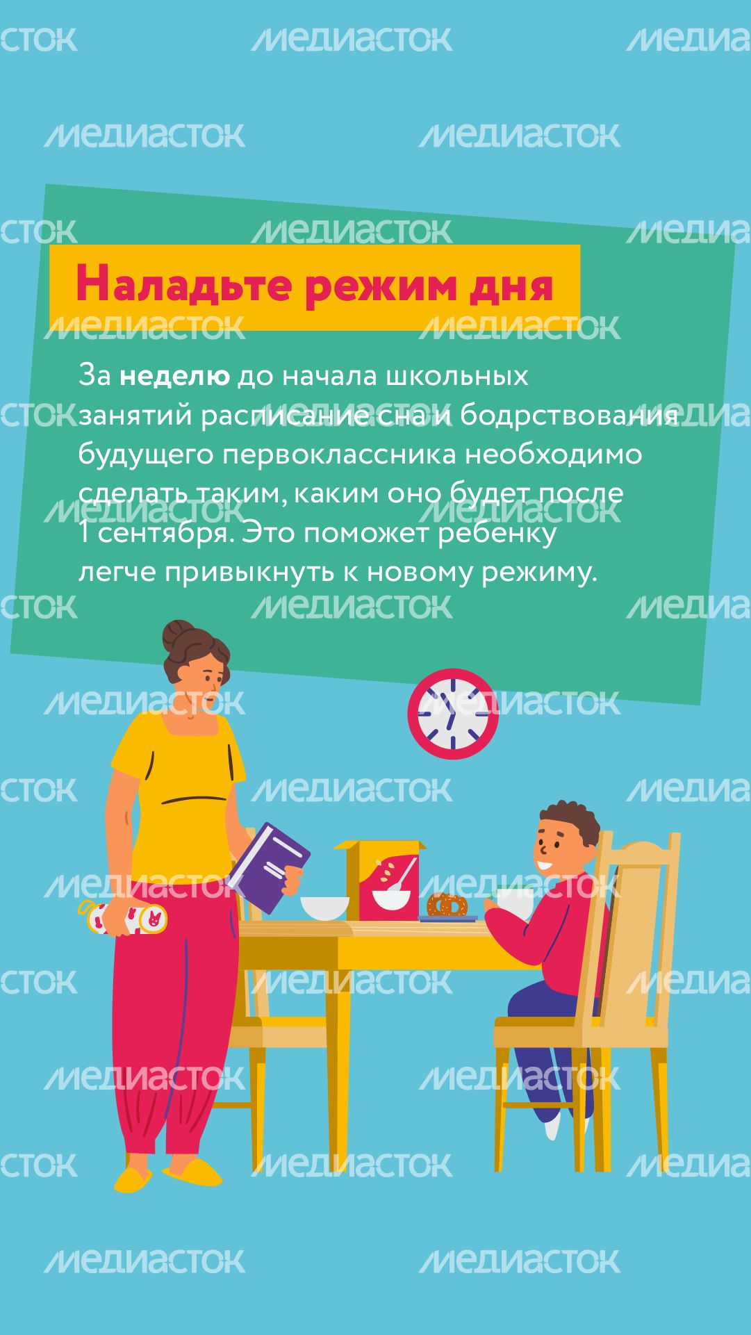 вертикаль подготовка к школе 07.png