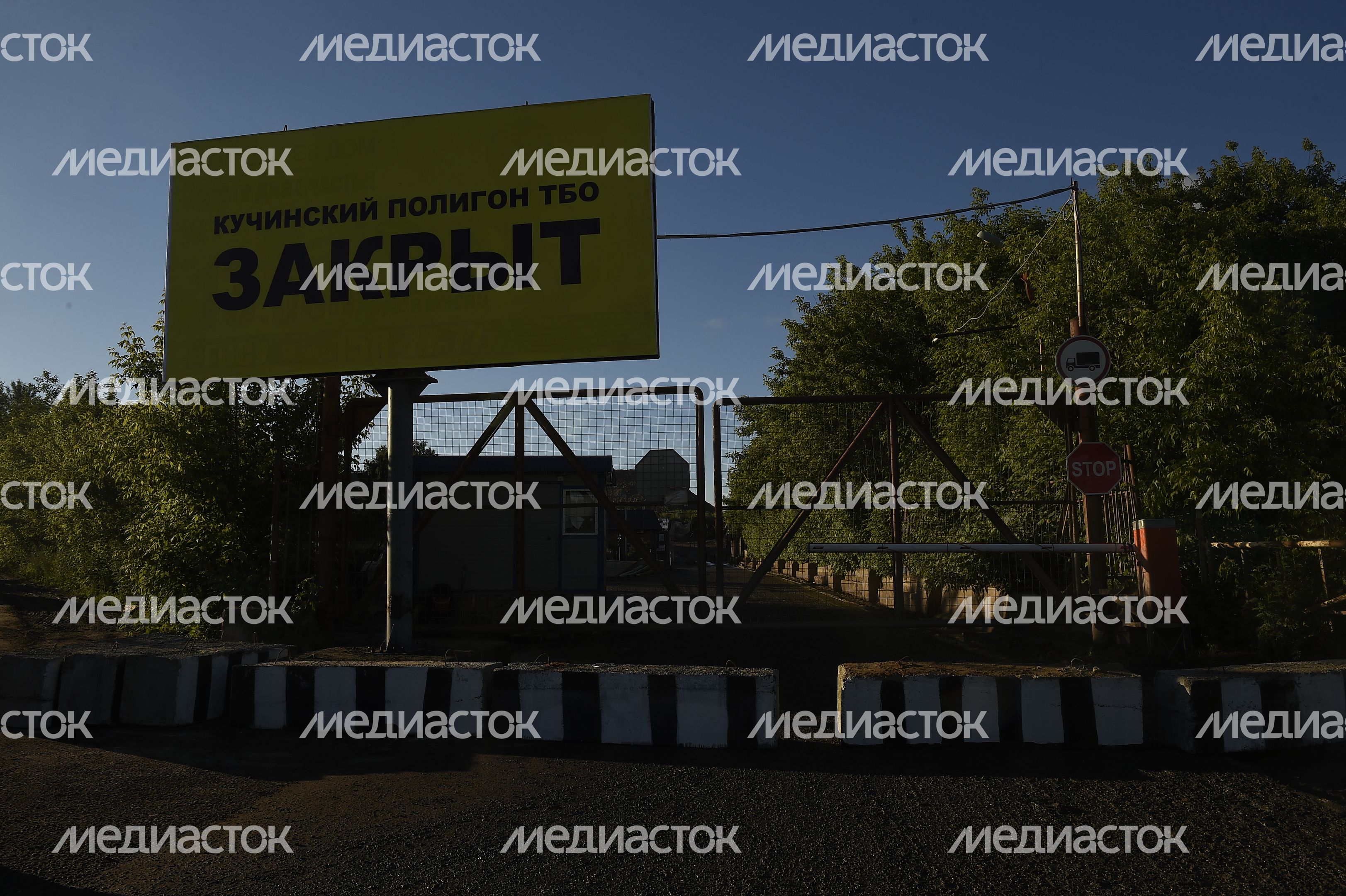 Закрытие Кучинского Полигона ТБО
