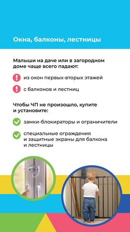 Отдых на даче с детьми вертикаль (2).png
