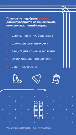 Как выбрать сноуборд-2023_Вертикаль-09