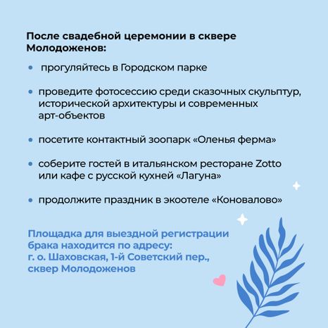 загс-сквер-молодоженов-квадрат-04.jpg