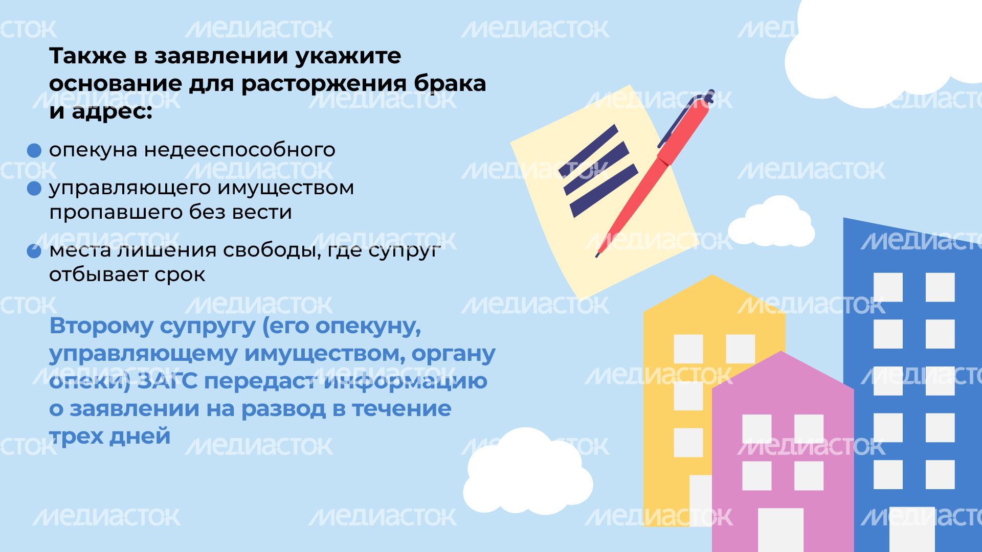 загс_расторжение_брака_один_гор_4.jpg