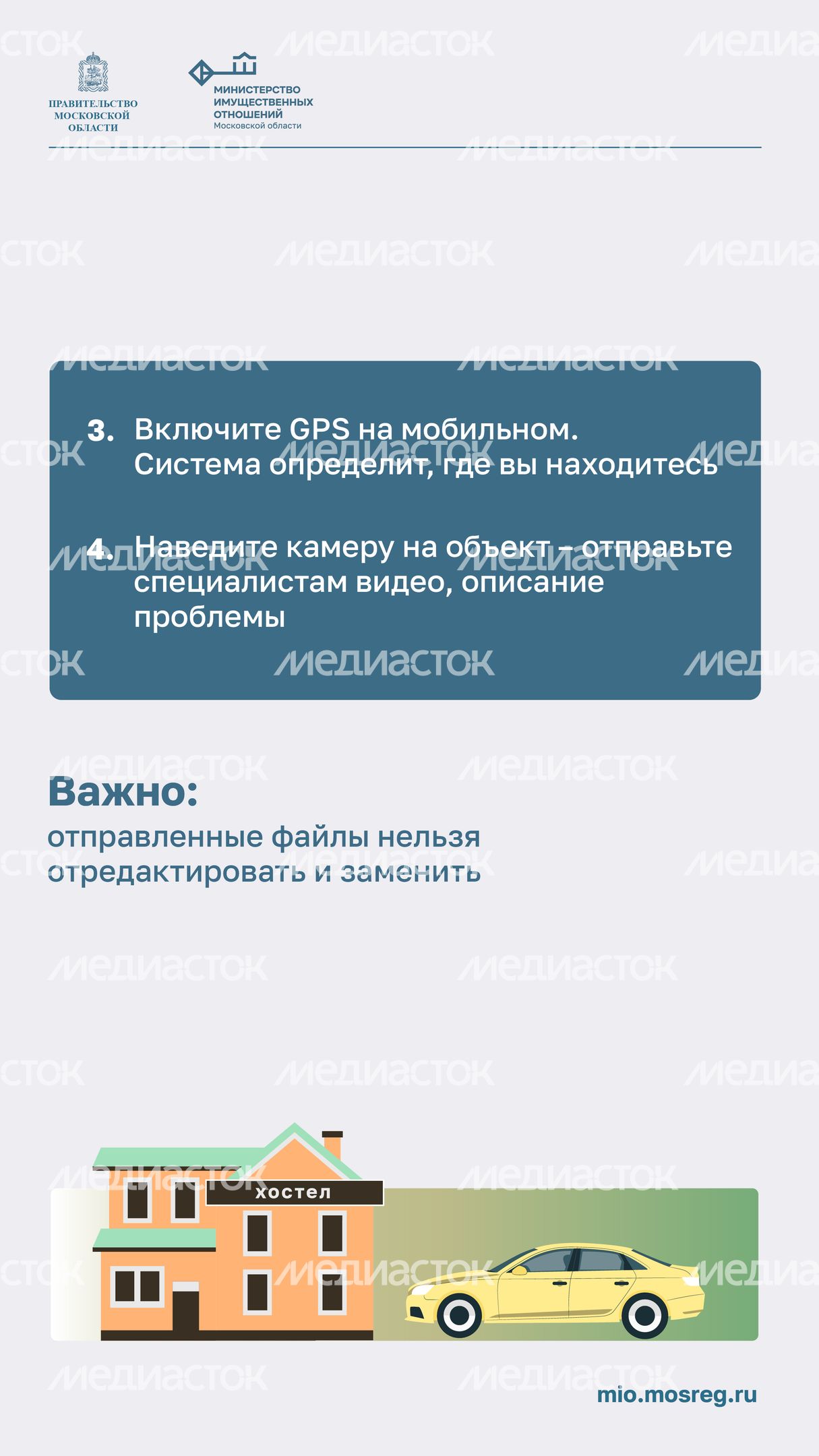 Минимущество Народный инспектор вертикаль 04