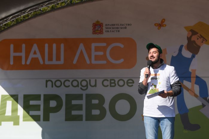 Ежегодная экологическая акция «Наш лес. Посади свое дерево» в Одинцовском городском округе