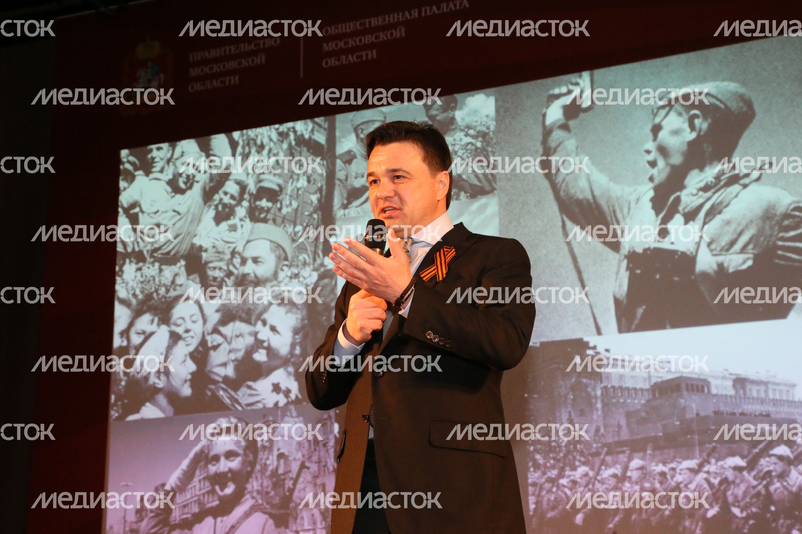 А. Воробьев принял участие в форуме «Наследники победы» в Истре