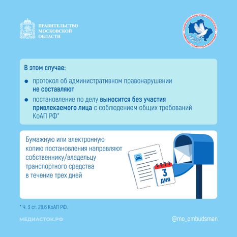 Как оспорить постановление о нарушении ПДД Квадрат 02