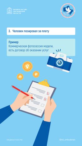 Публикация изображения человека вертикаль 06
