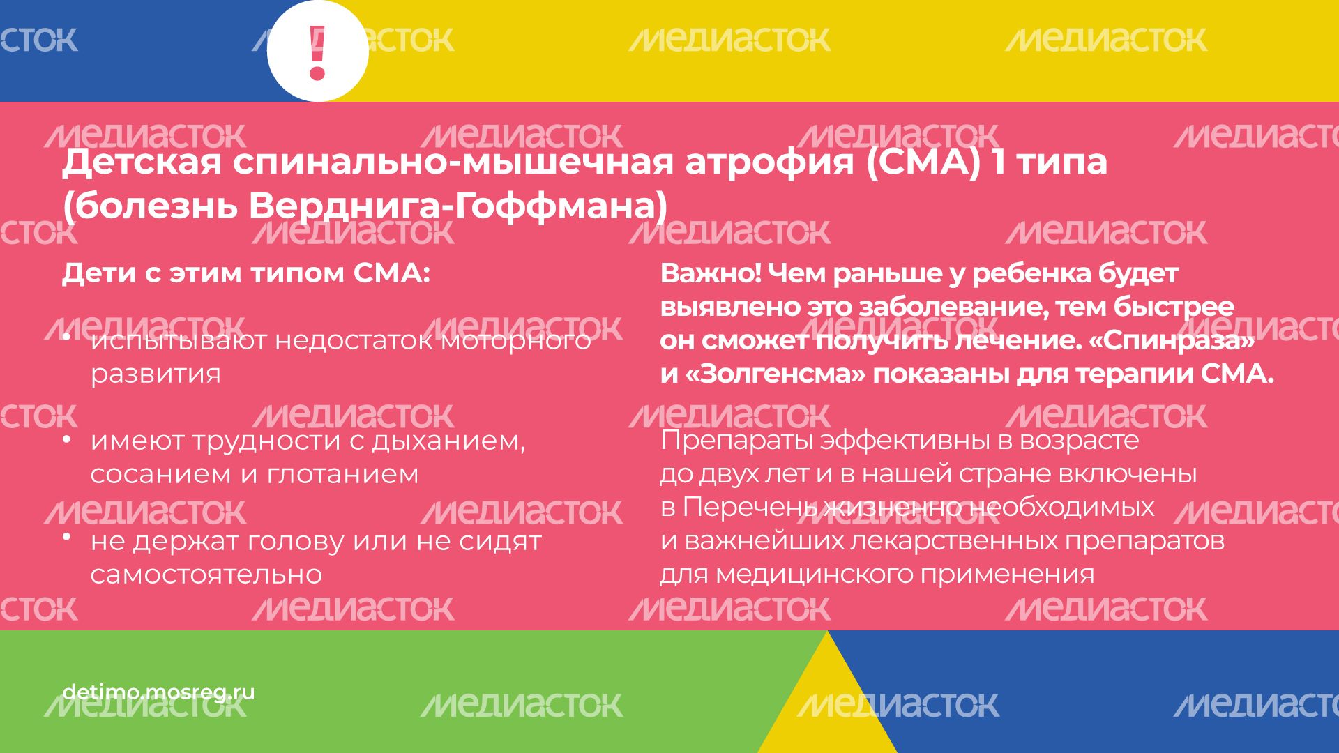 неонатальный-скрининг-горизонталь-04