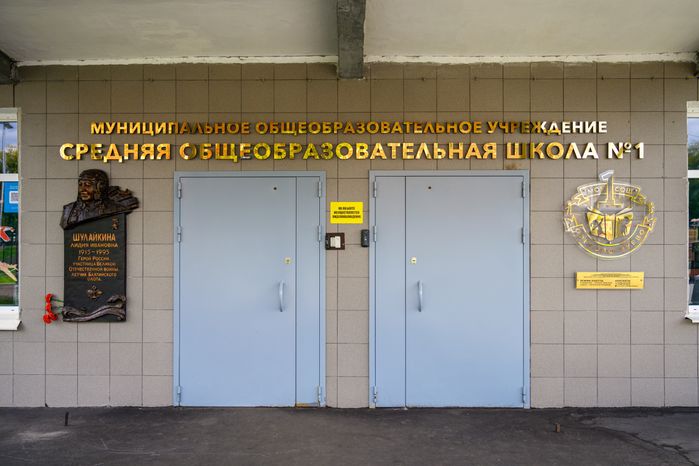 Мемориальные доски Героям Советского Союза в Орехово-Зуево