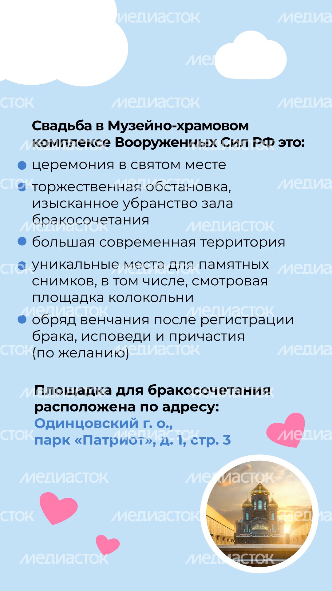 10 храм_ВС