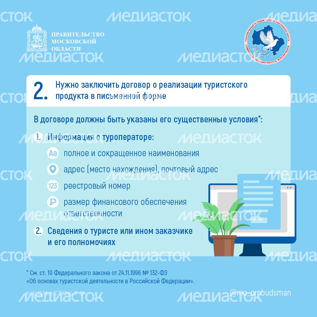 На что обратить внимание при покупке путевки у туроператора квадрат 02