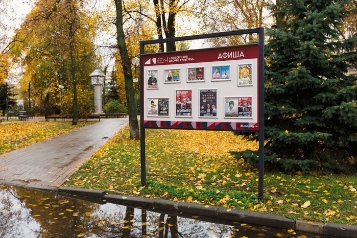 Афиша Люберецкого дворца культуры оформлена в едином стиле проекта «Умный ДК»