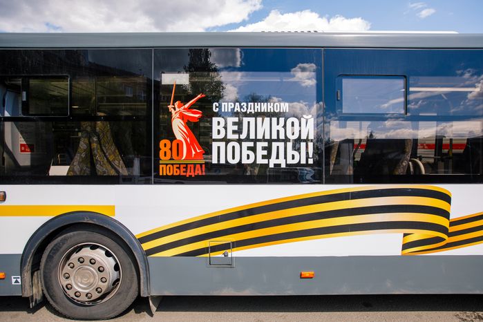 Брендированный автобус к 80-летию Победы в Великой Отечественной войне в Подмосковье