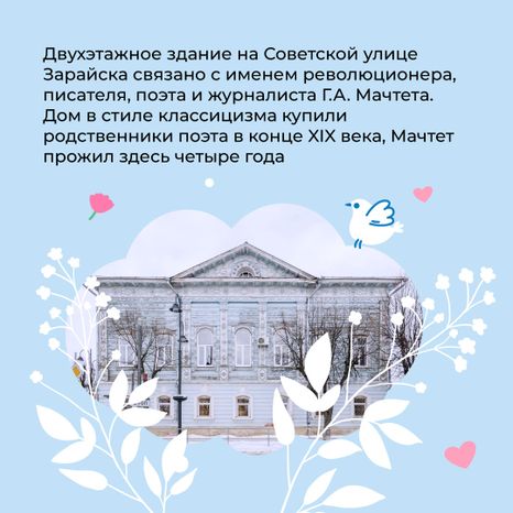 Дом-Мачтета-квадрат-02