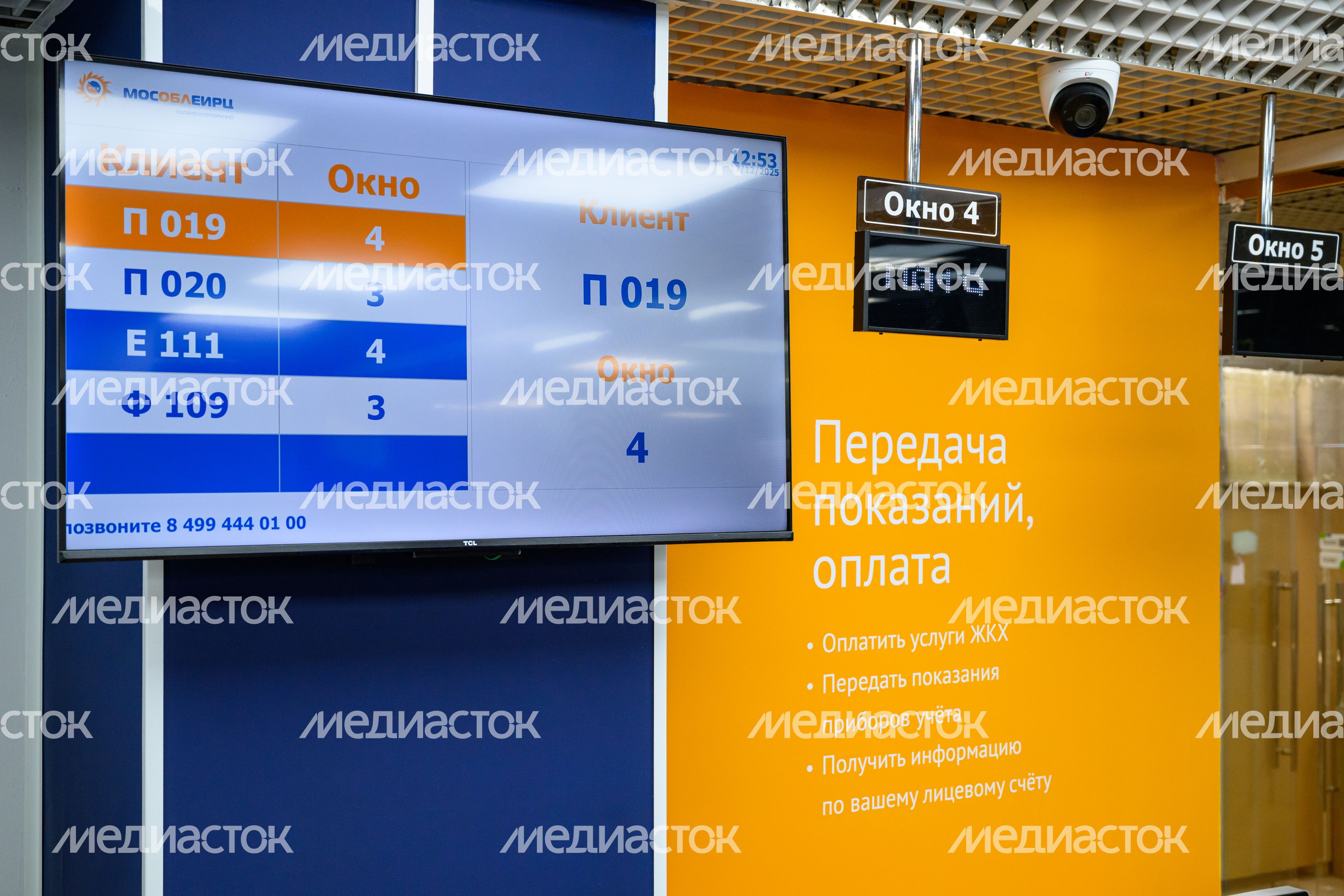 Первый цифровой офис МособлЕИРЦ в Люберцах Первый цифровой офис МособлЕИРЦ в Люберцах