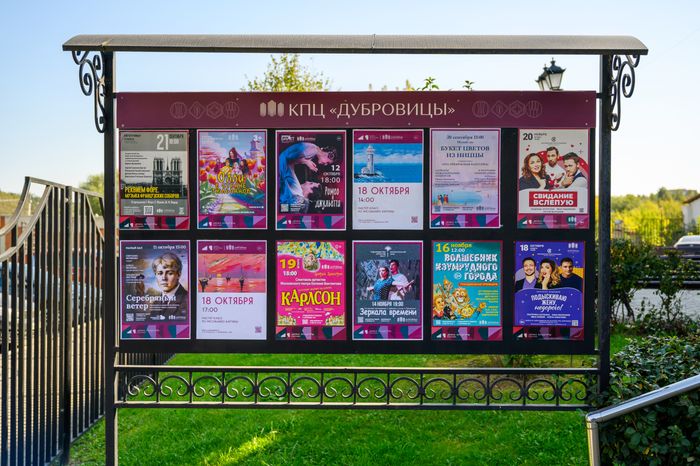 Афиша в культурно-просветительском центре «Дубровицы»