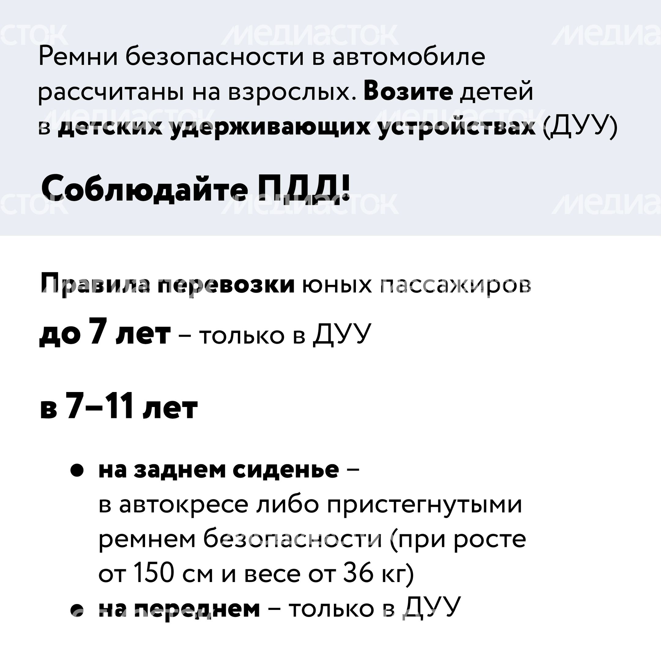 Мама, я пристегнулся!-16.jpg