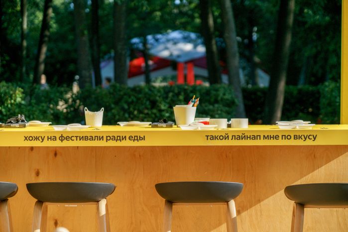 Пикник «Афиши» 2024 в Лужниках