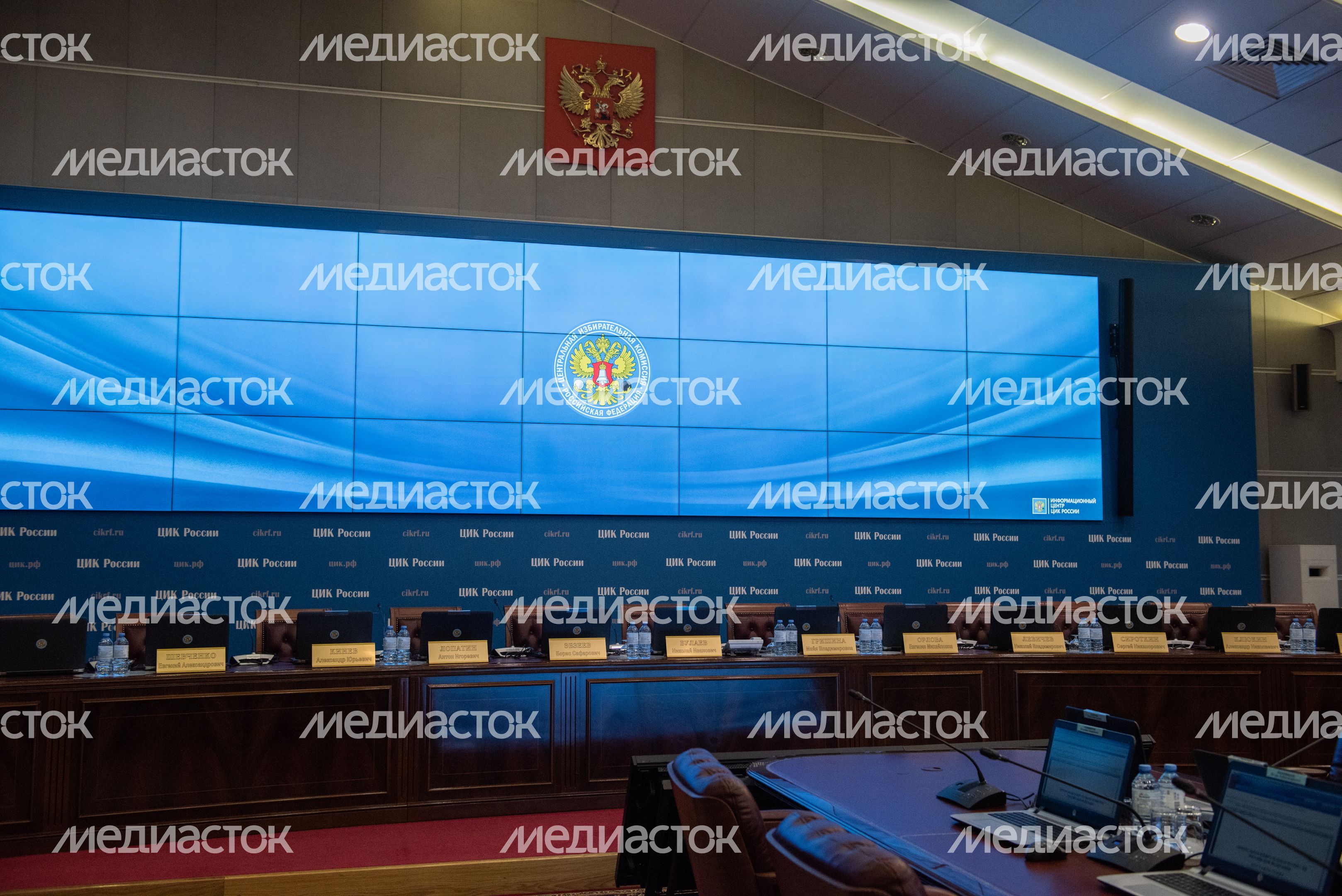 Заседание Центральной избирательной комиссии РФ