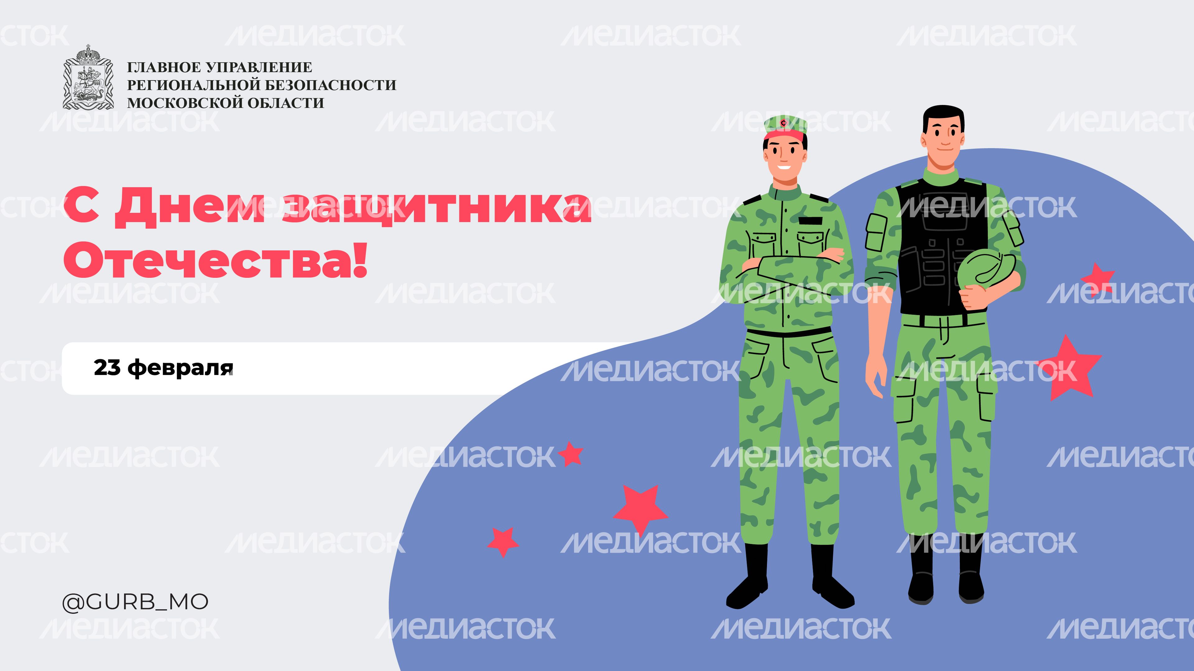 Открытка-2024_Горизонталь-23 февраля-01