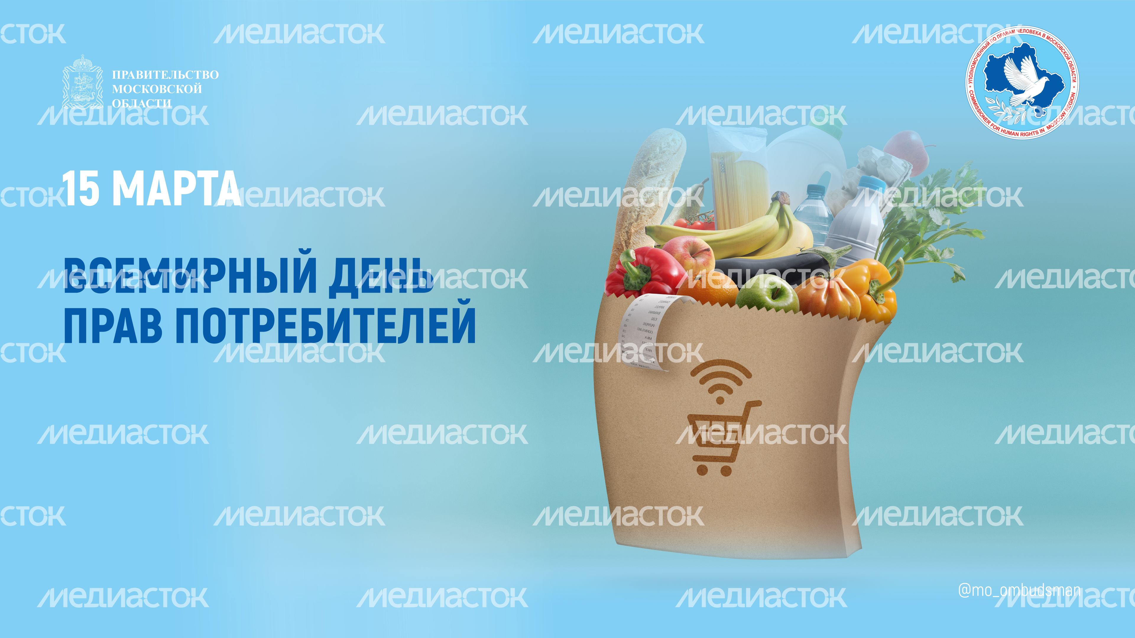 открытка-15 марта-горизонталь-01