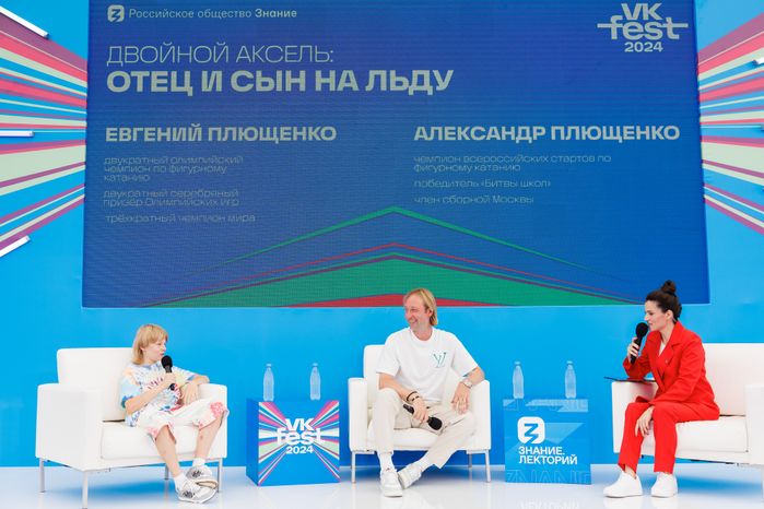 Фигурист Евгений Плющенко на VK Fest -2024 в московских "Лужниках"