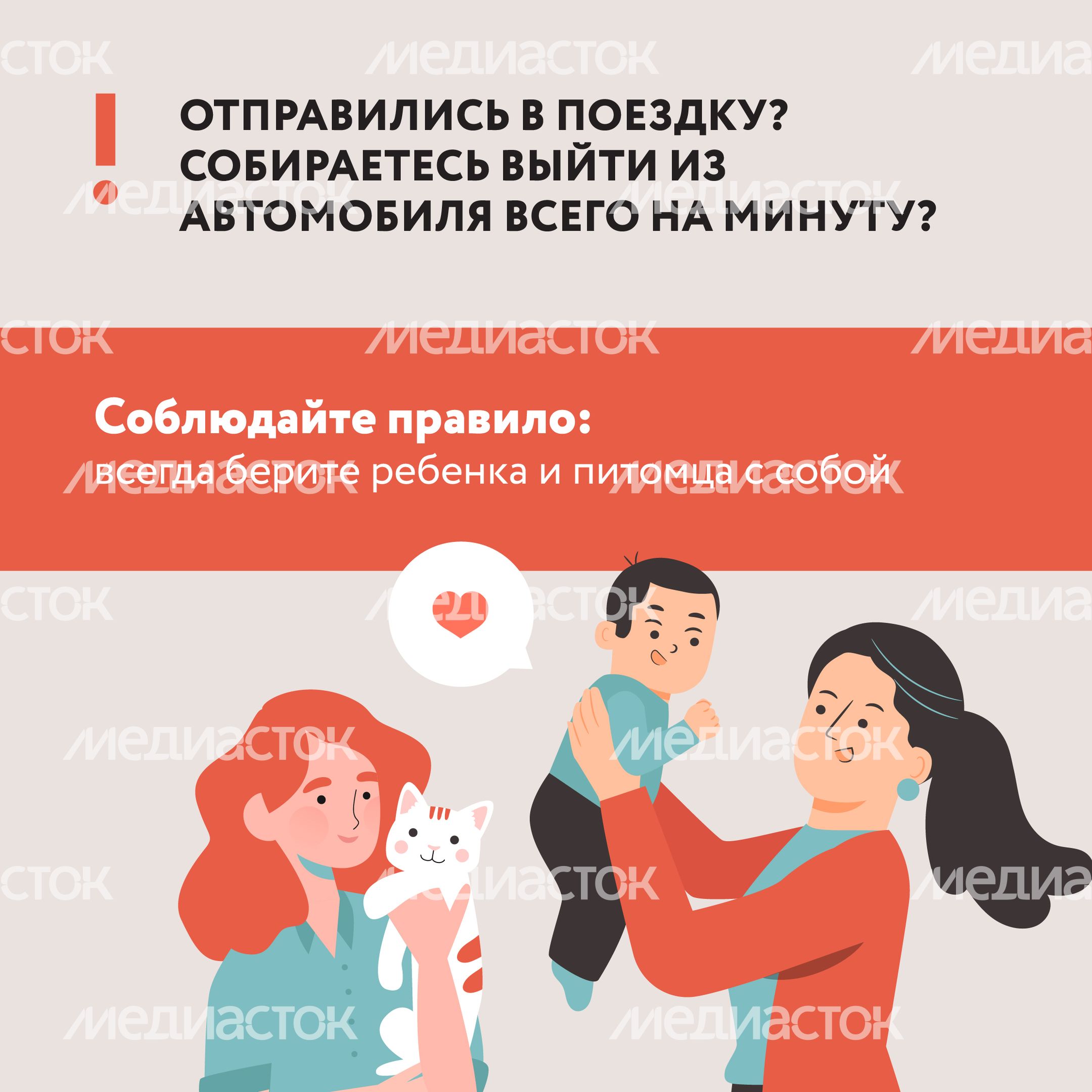 Квадрат не оставляйте детей 05.jpg