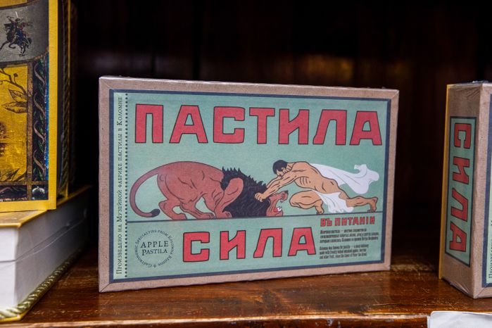 Коломна. Музейная фабрика пастилы