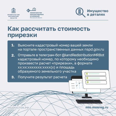 Как увеличить частный участок квадрат 07