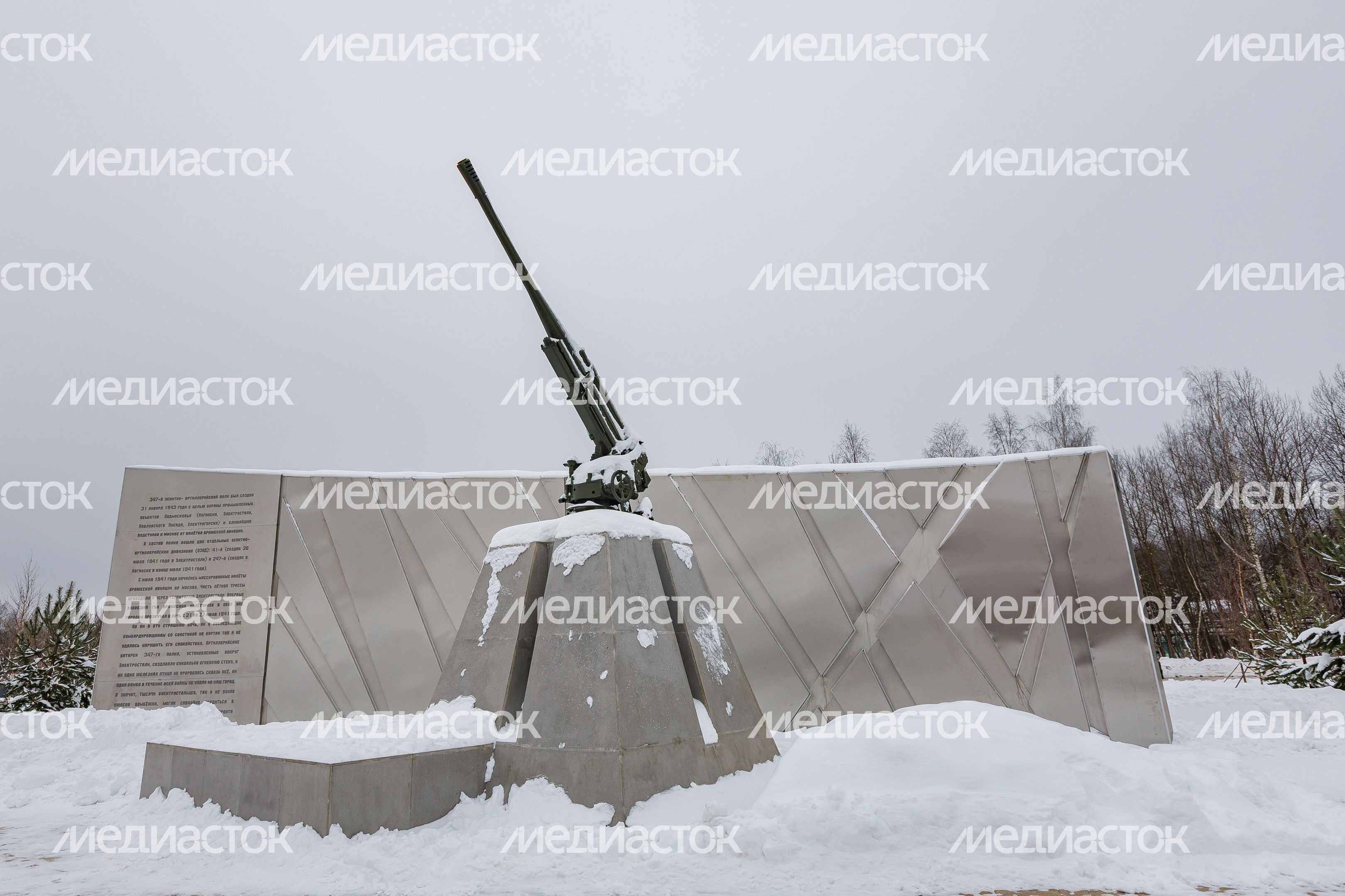 Памятник 347-му зенитно-артиллерийскому полку в Электростали
